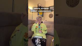 Почему бывают уроки на заботу о ком-то?