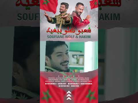 بمناسبة المسيرة الخضراء أغنية وطنية للملك محمد السادس نصره الله