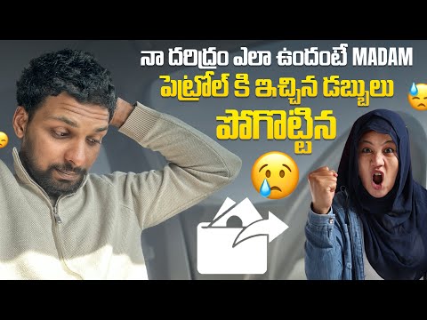 నా దరిద్రం ఎలా ఉందంటే || MADAM పెట్రోల్ కి ఇచ్చిన డబ్బులు పోగొట్టిన || FULL DAY VLOG || @Javeed_ctr