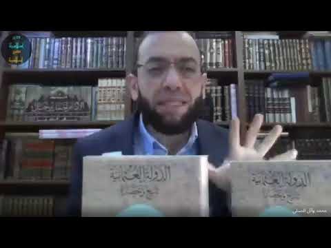 مشيخة الإسلام في زمن الدولة العثمانية الشيخ محمد وائل الحنبلي الدولة العثمانية