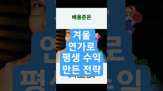 배용준의 ‘콘텐츠 자산화’ 전략 #배용준 #콘텐츠자산화 #겨울연가 #한류비즈니스 #IP전략 #디지털자산 #브랜드전략 #자산만들기