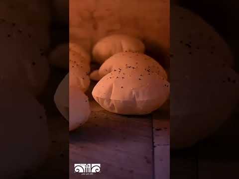 طريقة تحضير العيش الشامي في مطاعم طشه مطاعم   مطاعم   ابوظبي 