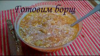 Борщ в мультиварке: просто и вкусно