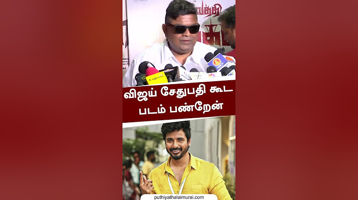 சிவகார்த்திகேயன் ரொம்ப நல்ல பையன்: மிஷ்கின் | #Mysskin | #மிஷ்கின் | #Sivakarthikeyan | #shorts