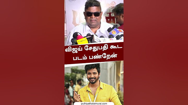 சிவகார்த்திகேயன் ரொம்ப நல்ல பையன்: மிஷ்கின் | #Mysskin | #மிஷ்கின் | #Sivakarthikeyan | #shorts