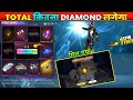 Undersea Splatter Arrival Animation Faded Wheel 1 Spin Trick Entry Emote Kitne Diamond Me Niklega Ff