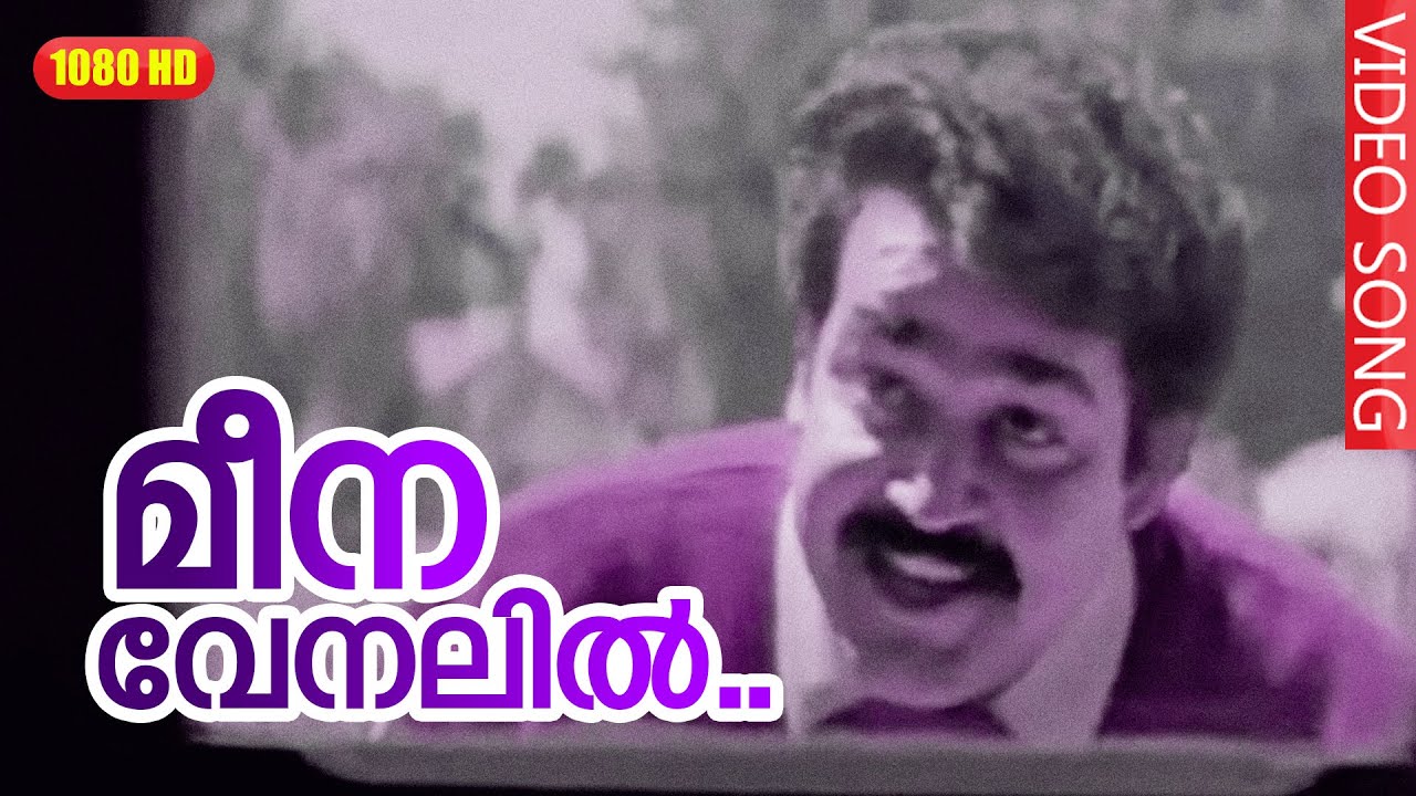  HD  Meena Venalil Full Song  Malayalam Movie Kilukkam  Mohanlal Revathi