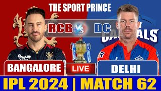 Live: DC vs RCB 62ND T20 match! Ipl 2024 Dc vs RCB match live Commentary today