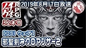 31本目 邪聖剣ネクロマンサー Pcエンジン Rpg千本ノック Youtube 31本目 邪聖剣ネクロマンサー Pcエンジン Rpg千本ノック Youtube
