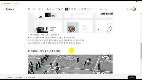 Blogspot Tubes : How To Category Management Settings on tistory Blog Website