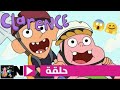 كلارنس حلقه سومو يبدل المدرسة منوعات كارتون