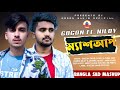        gogon sakib  atif ahmed niloy  sad mashup