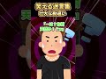 壮大な勘違い
