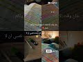 حان وقت الاختفاء ادعولنا بلنجاح ولكم بلمثل 💞باي🥺#توجيهي_ 2026#اشتراك_بالقناة#لايك#عالم_انستازيا