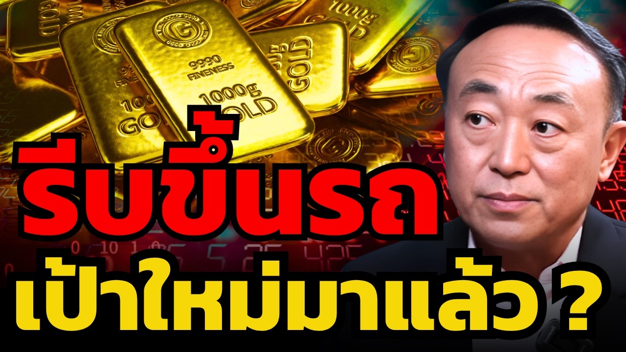 ⁣ดอลลาร์อ่อน หนี้สหรัฐฯ ทะลุเพดาน โอกาสทองที่แท้จริงกำลังจะมา ? (นพ.กฤชรัตน์ หิรัณยศิริ)