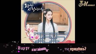 Kim Yeon Ji -  Do You Know (The King in Love OST 3) [рус.караоке]