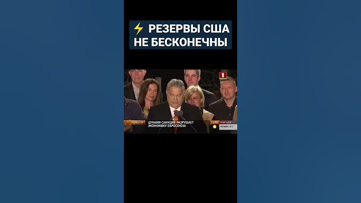 ⚡️ Киев предупредили, что ресурсы Вашингтона не бесконечны. #сша #киев #спецоперация #shorts