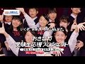 2018-2019 おきなわ受験生応援プロジェクト　15秒TVCM の動画、YouTube動画。