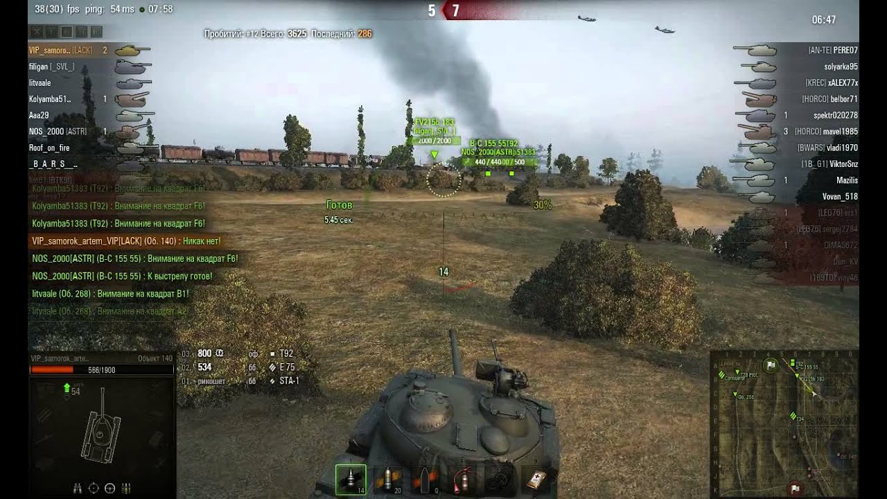 Победа! Бой: Огненная дуга  Машина: Объе