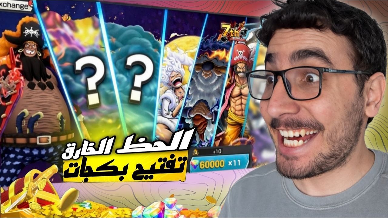 من 6000 جوهرها له 7 اكستريم ❗ تفتيح بكجات 💎ون بيس باونتي راش🎉| OPBR