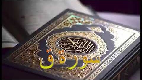 3 ساعات جميع تلاوات القارئ اسلام صبحي موهبة