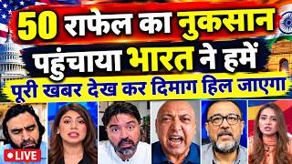 50 RAFALE KA NUKSAN PAHUCHAYA BHARAT NE HUME OPERATION SINDOOR ME | PAKISTANI ON OPS SINDOOOR screenshot 3