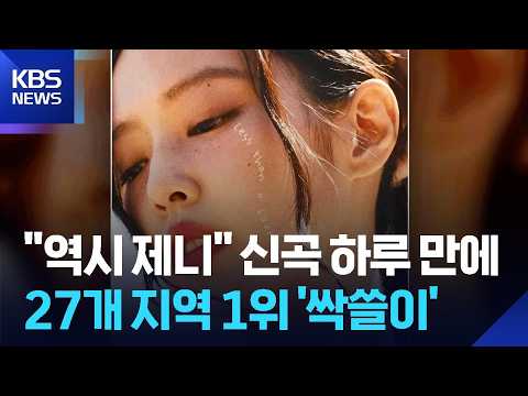 뉴스데스크