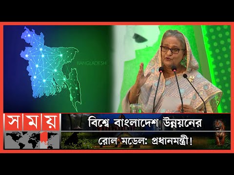 '২১০০ সাল পর্যন্ত উন্নয়ন পরিকল্পনা করে দিয়ে গেলাম' | PM Sheikh Hasina | Development of BD | Somoy TV