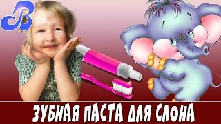 Как сделать простой опыт - Зубная паста для слона.