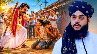 चाचा ने अपने भतीजो को जब घरसे बाहर निकाला फिर देखो क्या हुआ / Part 1 | Tahseen Jilani 