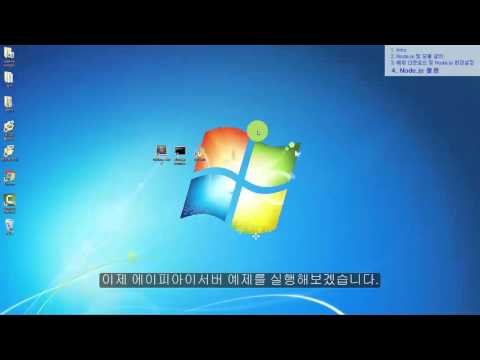 NodeJS 4 Node js 활용