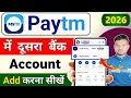 Paytm me dusra account kaise jode 2026 | Paytm me dusra account kaise add kare | Paytm bank link
