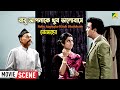      romantic scene  mem saheb  uttam kumar  aparna sen  jahar roy