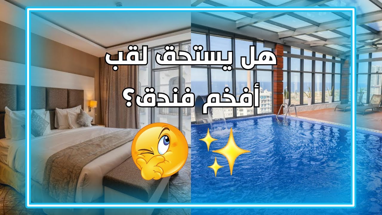4 days of luxury at the most luxurious hotel in Oran 🏨✨ Is it really worth it? 🤔
