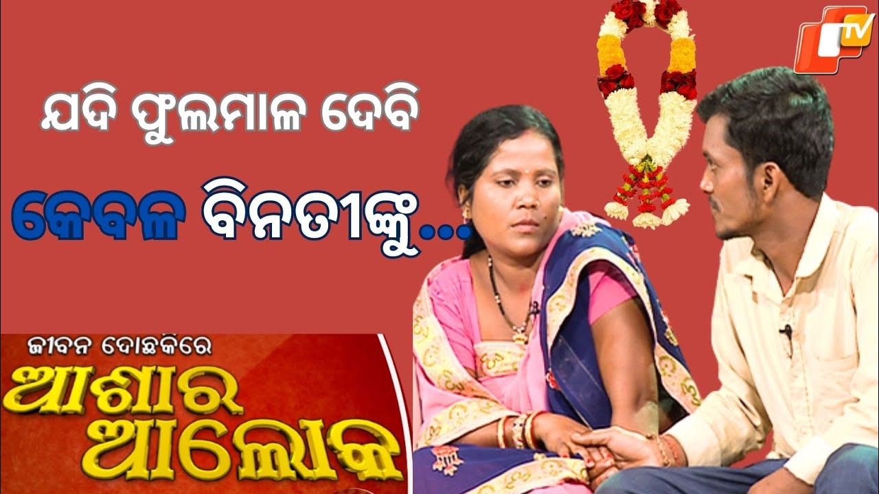 Jibana Do Chhakire Ashara Alok Ep 369   17 JUNE 2023