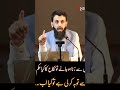Zina And Nikah Awaisnaseer Awaisnaseerlectures Youngandmarried 