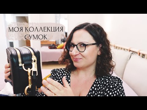 РАСПАКОВКА MARC JACOBS SOFTSHOT 21 ✨ | МОЯ КОЛЛЕКЦИЯ СУМОК