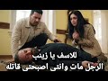 Flowers And Sins Episode 30 Trailer 2 ENG SUB Zeynep Causes The Kidnapper S Death The Myster 