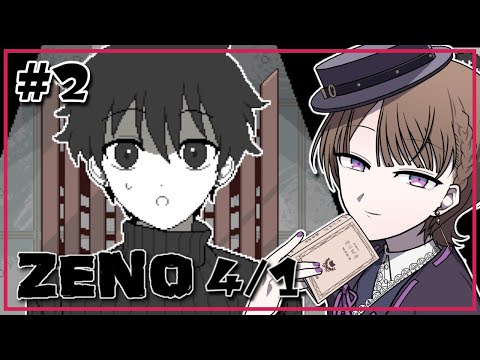 【ZENO】ZENO 4/1◆実況プレイpart2【相楽アキラ / Vtuber】