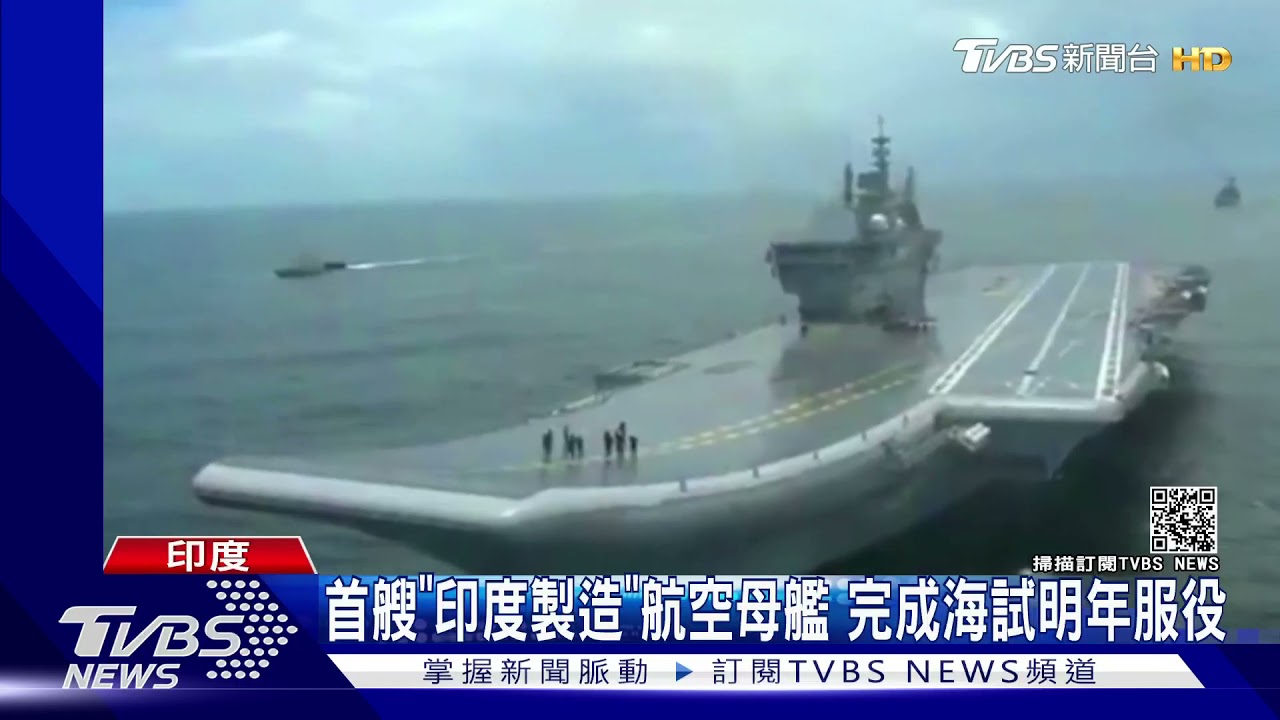 震撼！美福特號航母全艦衝擊測試 相當於3.9地震