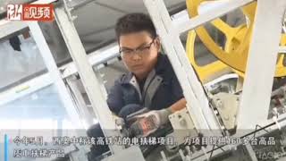 Sword Elevator with Beijing-Xiong'an Intercity Railway