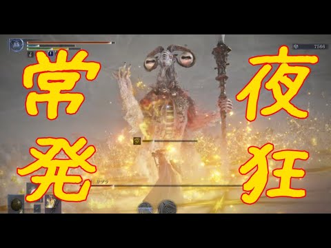 常夜を巡りリブラにお礼参り！強くなりすぎたのだ、我々は
