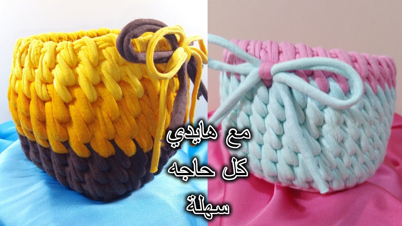 بوكس / باسكت / خيط الكليم / كروشيه / كروشية / قاعدة خشب / غرزة جديدة / box / basket / a new stitch