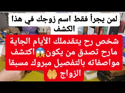 فيديو: ما هو موعد زواج الياسمين؟