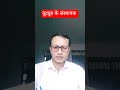 Youtube k sansthapak #edusunz #randhirshekhar