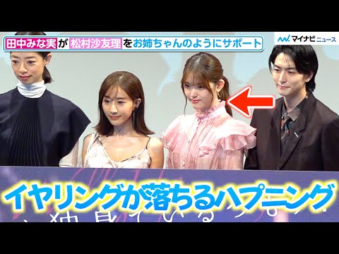 Minami Tanaka Reacts Instantly to Sayuri Matsumura's (Ex-Nogizaka46) Mishap, Caring for Her Like ...