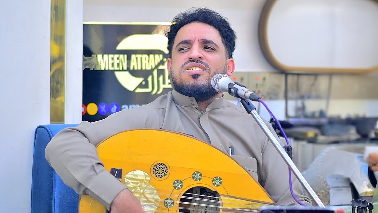 الفنان امين عطران 2025 جلسه من المعدوم ادا مايرحمش لاتفوتكم