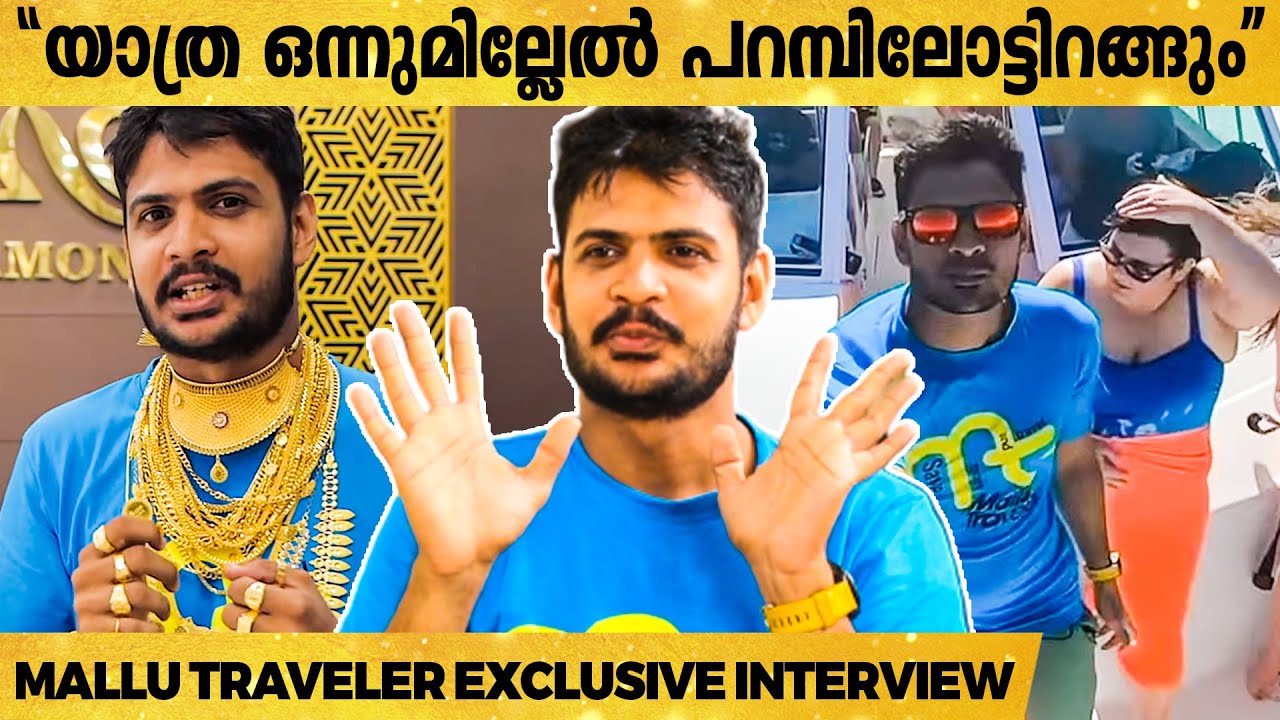 പുത്തൻ Dubai യാത്രയും കൊറോണയും - Mallu Traveller Super Exclusive Interview