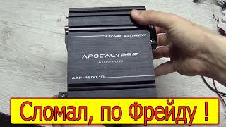 видео: Apocalypse AAP 1600.1D хрипит сабвуфер картинка: Apocalypse AAP 1600.1D хрипит сабвуфер