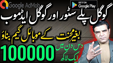 Online earning | How to earn money online | Admob | Play store 🔥🚀